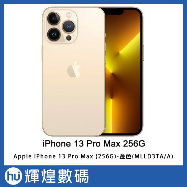 Apple iPhone13 Pro Max (256G)-金色(MLLD3TA/A) | Yahoo拍賣
