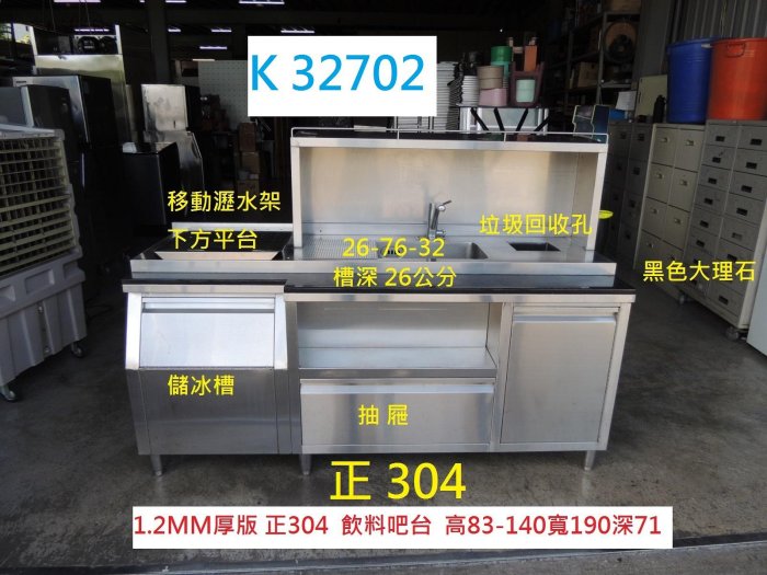 K32702 正304 訂製款 飲料吧台 水槽 工作台 @ 飲料吧檯 白鐵桌 白鐵工作台 白鐵台 平台 工作桌 流理台 料理台 白鐵平台 聯合二手倉庫 中科店