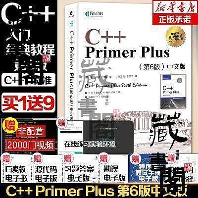 C Primer Plus 第6版 Amazon.co.jp: C Primer Plus 第6版 英文版 C语言*经典教程 针对