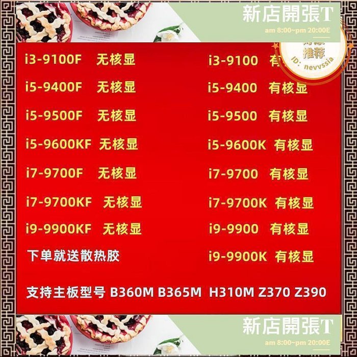 【可開發票】i3-9100F i5-9400F i5-9500 9600KF  i9-9900KF i9-10850K X CPU
