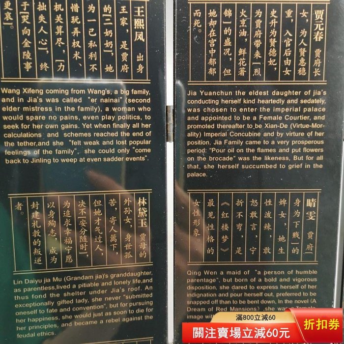 紅樓夢十二金釵漆畫小屏風，六扇折疊，木制，漆畫工藝，畫面精美，背面