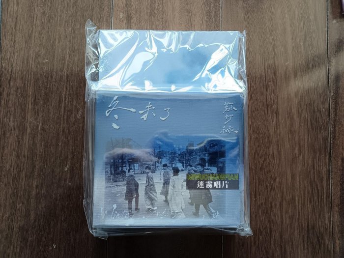 冬未了預購版的價格推薦- 2026年6月| 比價比個夠BigGo