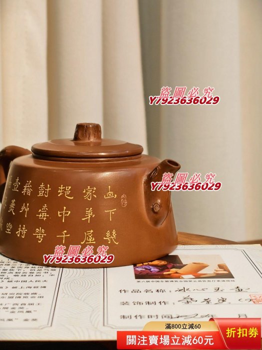 欽州坭興陶茶壺省大師葉榮典（大烏）書法刻繪壺260cc，壺型也比較有型