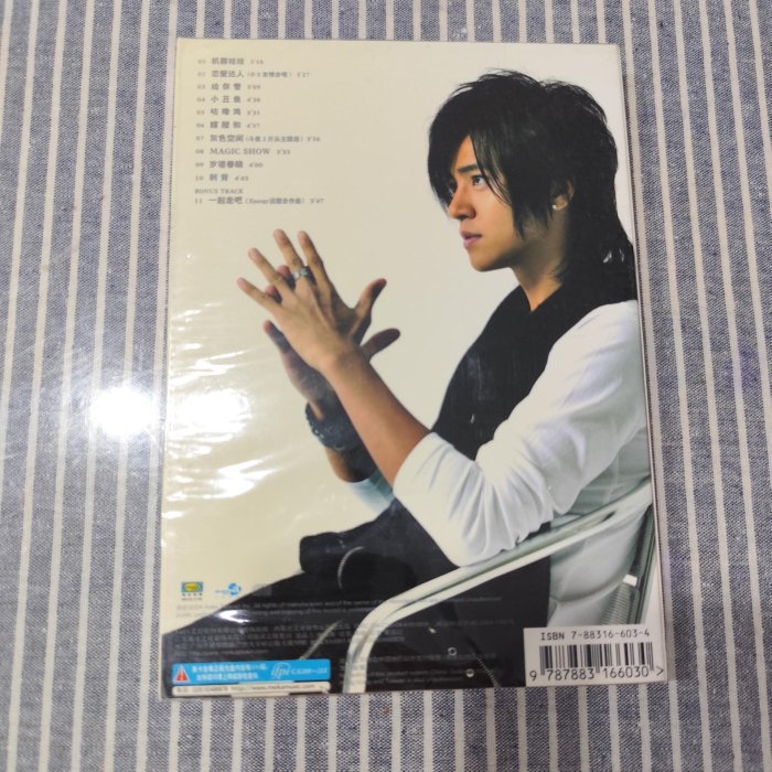 羅志祥《達人Show》2004年AVEX厳選CD，機器娃娃、戀愛達人等11首經典