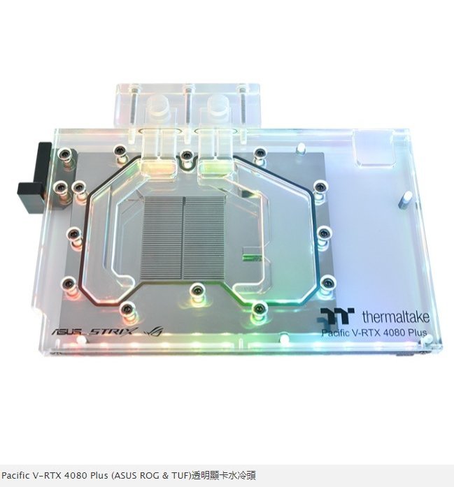 小白的生活工場*曜越 Pacific V-RTX 4080 Plus(ASUS ROG & TUF) 顯卡水冷頭