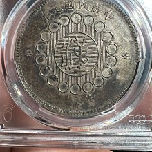 四川銀幣軍政府壹圓pcgs-優惠推薦2025年11月| Yahoo拍賣