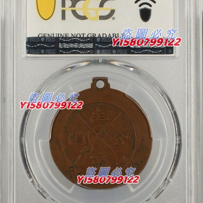 特惠、誠購可議價』超高浮雕PCGS XF嚴評閻錫山主張公道紀念紅銅章