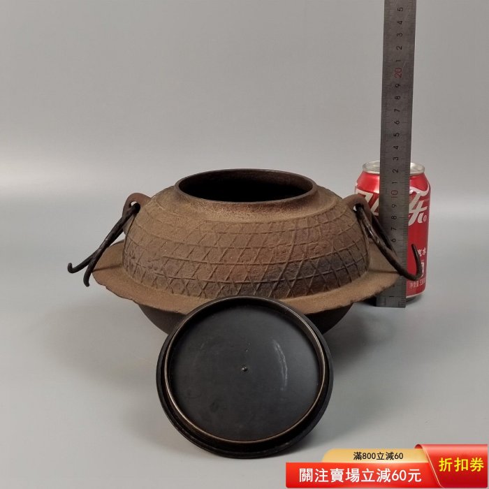 編號800釜師佐藤清光造櫻川地紋平蜘蛛釜日本茶釜鐵釜使用過，帶原箱帶