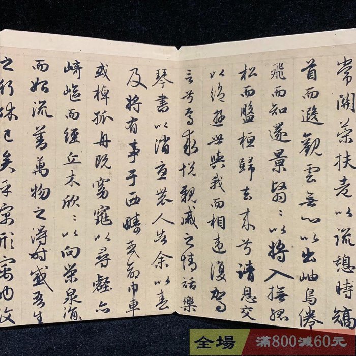 老字畫冊頁趙孟頫歸去來辭尺寸全長115*19/cm 本長12*19*4/cm 老字畫冊頁趙孟頫歸去來辭尺寸全長115*19/cm 本長12*19*4/cm