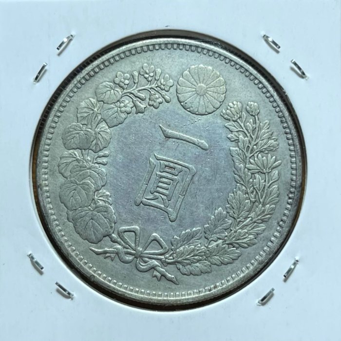 1886年明治十九年壹圓大型龍銀AU好品項(罕見年份) | Yahoo拍賣