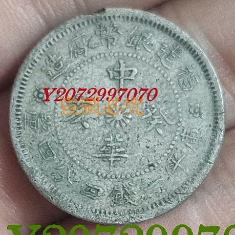 中国銀幣　福建省 中華癸亥、花崗記念銀幣　2枚セット　上品　本物 蟠龍拍賣網-福建銀幣廠造中華癸亥一錢四分四釐銀幣,南京保粹CCGA