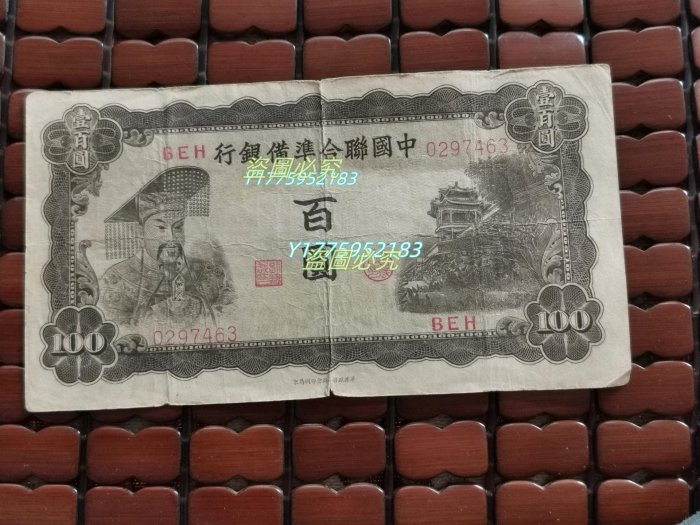 中國聯合準備銀行壹百圓的價格推薦- 2025年12月| 比價比個夠BigGo