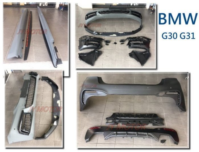 》傑暘國際車身部品《 BMW G30 MTECH  前保桿 後保桿 側裙 側裙定風翼 (P款三片式前下巴另外