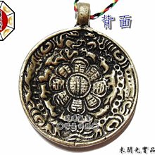 ◎開運贏家◎B004【風水有關係！銅九宮八卦牌-吊飾/1個】鎮宅/化煞