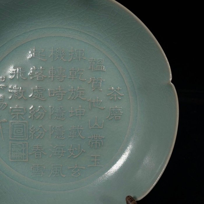 宋汝窯宋徽宗御用款銘文葵口卷足洗，高4.5直徑18cm，2001496 官窯汝瓷