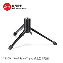 日光徠卡】Leica 14100 桌上型三角架Small Table Tripod 全新| Yahoo拍賣