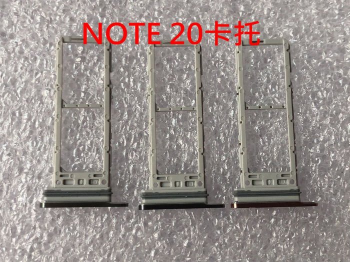 全新》SAMSUNG NOTE20 卡託 三星 NOTE 20 卡槽 卡架 SIM卡座 SIM卡卡槽