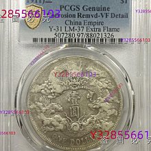 大清銀幣宣統三年pcgs-優惠推薦2025年8月| Yahoo拍賣