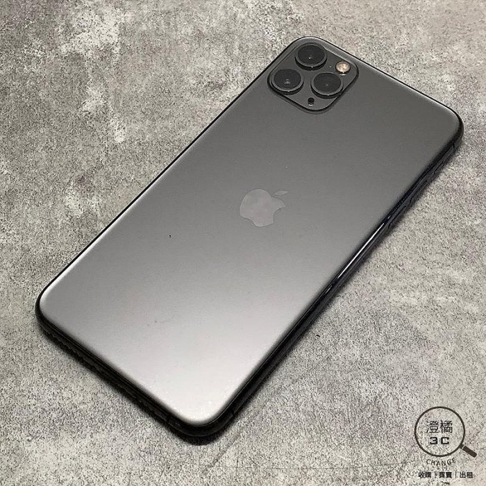 『澄橘』Apple iPhone 11 PRO MAX 256G 256GB (6.5吋) 灰《二手》A70109