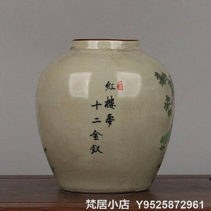 梵居二店大清光緒年製款粉彩十二金釵人物紋豆青醬釉口罐插花瓶仿古瓷