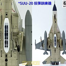 魔玩達人】1/72 BW1004 彩翼IDF 經國號F-CK-1 單座#1428 SUU-20彩繪機