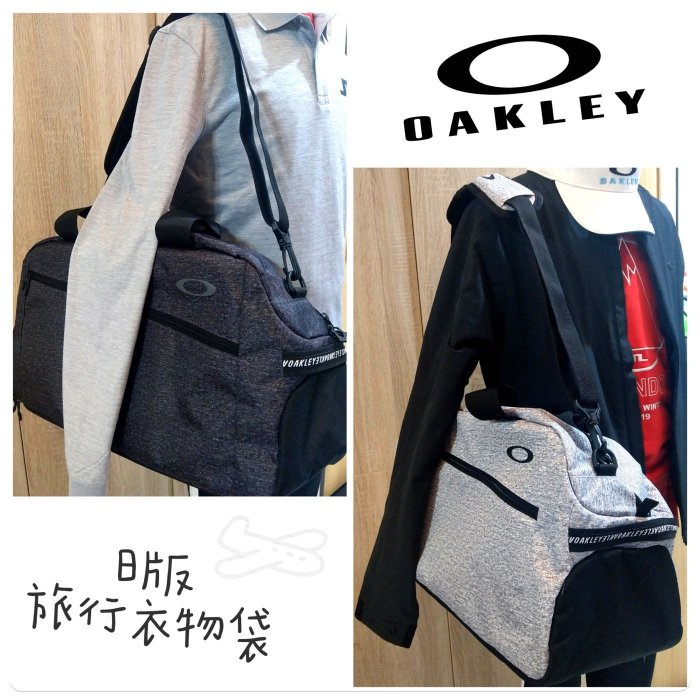 【貓掌村GOLF】Oakley 日版大型輕量旅行衣物袋 2色