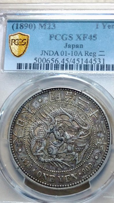 270 日本龍銀銀幣銀元明治23年一圓1元PCGS XF45 極美品相| Yahoo拍賣