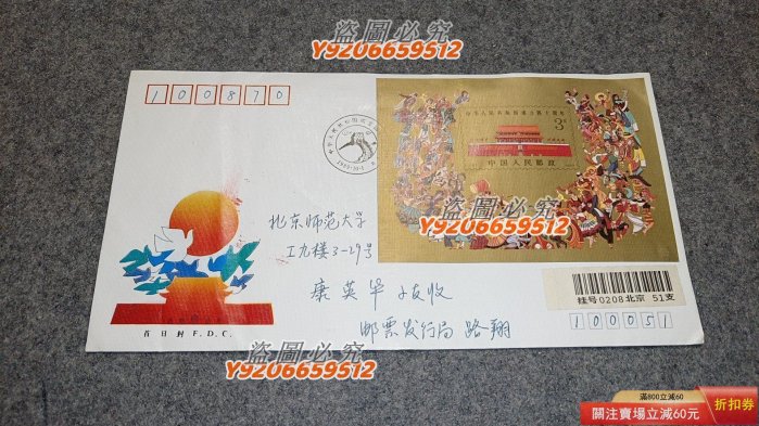 中華人民共和國1989郵票的價格推薦- 2026年3月| 比價比個夠BigGo