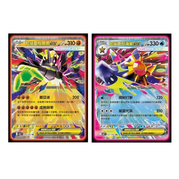 限量)POKEMON寶可夢集換式卡牌超級進化特別組合-超級噴火龍Y (M3-P