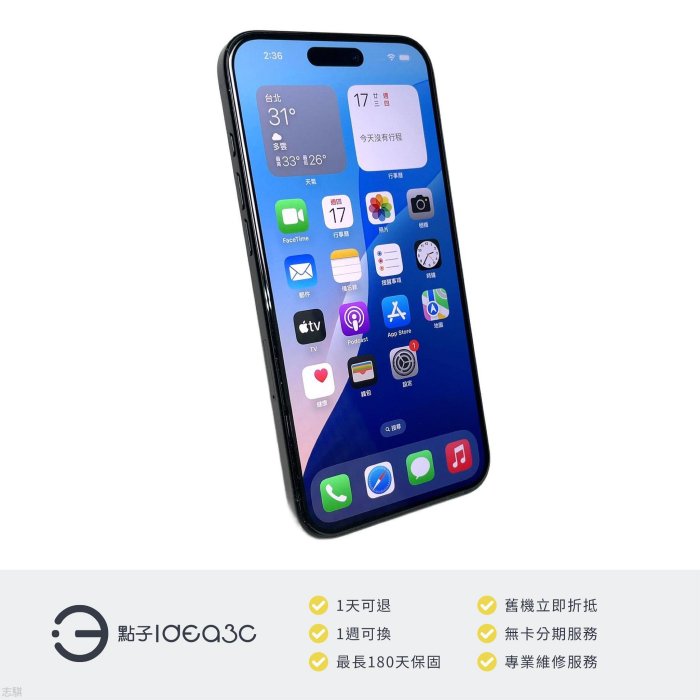 點子3c iphone 16