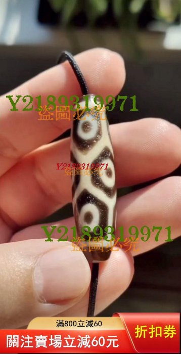 上肯九眼天珠的價格推薦- 2026年1月| 比價比個夠BigGo