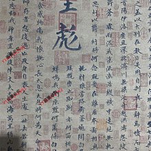 編號KAD一6精品四尺中堂贈白馬王彪書法軸手繪之作實物攝—圖—物材質絹布