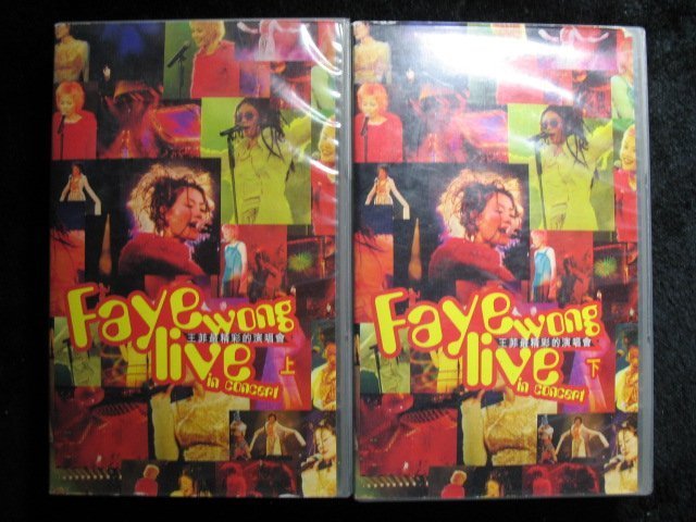 王菲- 1996 香港紅勘最精彩演唱會Live in Concert - 錄影帶上下集
