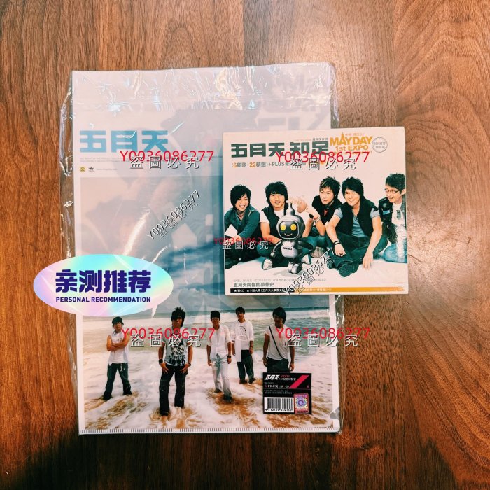 五月天知足CD 簽名的價格推薦- 2025年8月| 比價比個夠BigGo