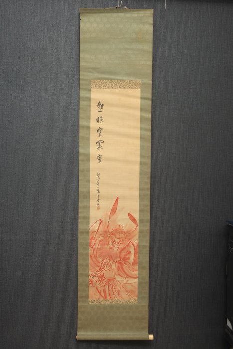 11/10結標名家雪谷絹本辟邪硃砂鍾馗PDK0005 -軸畫茶掛書法絹本山水花鳥