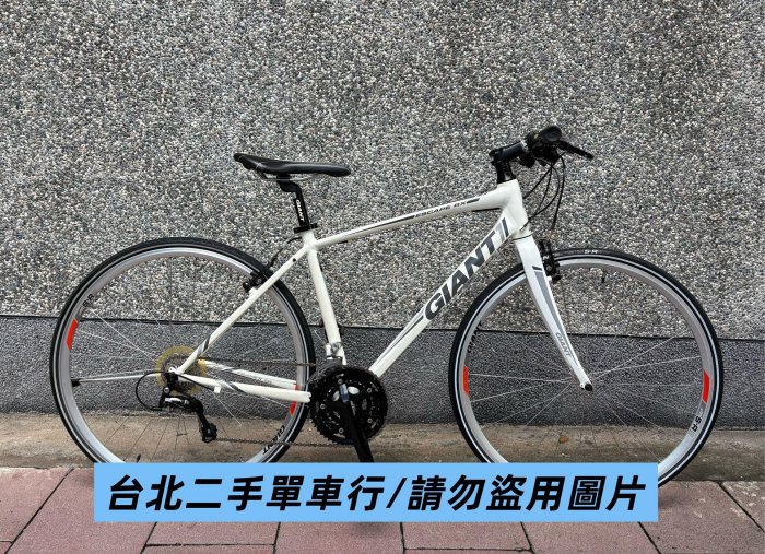 【台北二手單車】捷安特 GIANT Escape RX2 平把公路車 27速 碳纖維前叉 二手公路車 escape 1 中古車 Fastroad 2 3 sl
