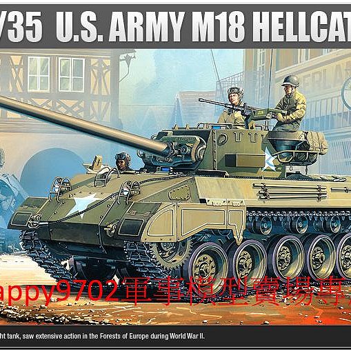 現貨1/35ACADEMY 美國陸軍M18 地獄貓驅逐戰車13255 國軍退役裝備