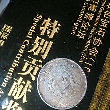 半圓中圓小銀元袁大頭銀元直徑31.9mm重13.43g如| Yahoo拍賣