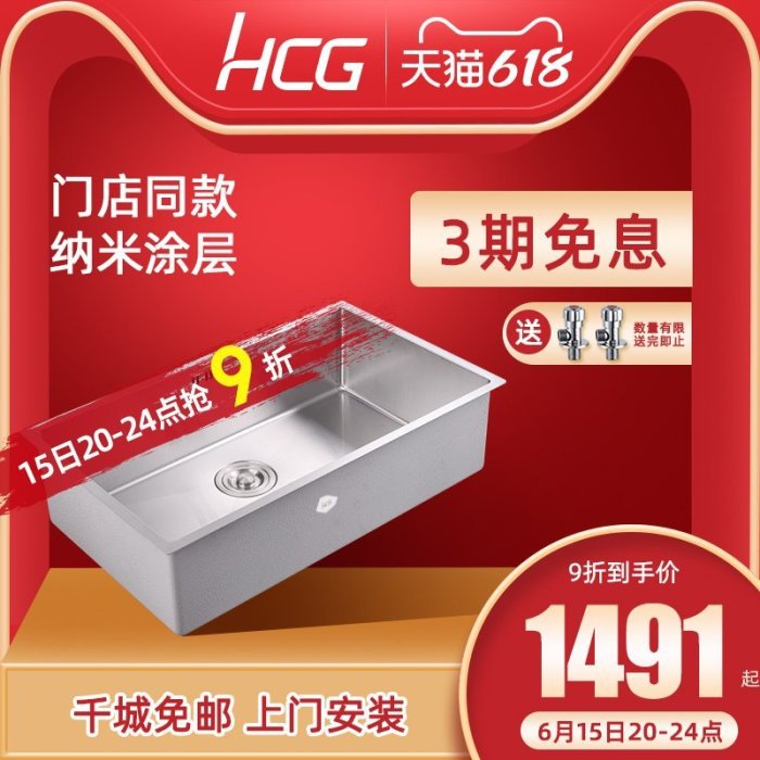 【門店同款】HCG和成衛浴304不銹鋼手工水槽大單槽奈米塗層0039滿減 促銷 夏季