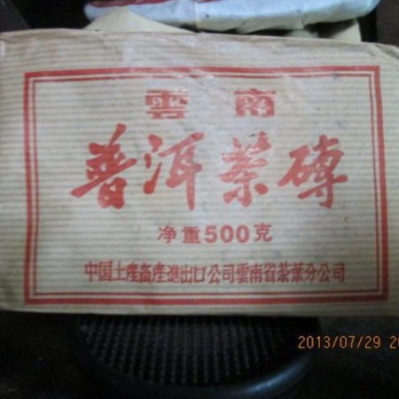 買十送一@02年500g@雲南中茶牌@普洱文革磚（熟茶） | Yahoo拍賣