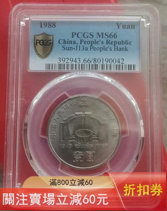 中國人民銀行壹圓紀念幣的價格推薦- 2025年11月| 比價比個夠BigGo