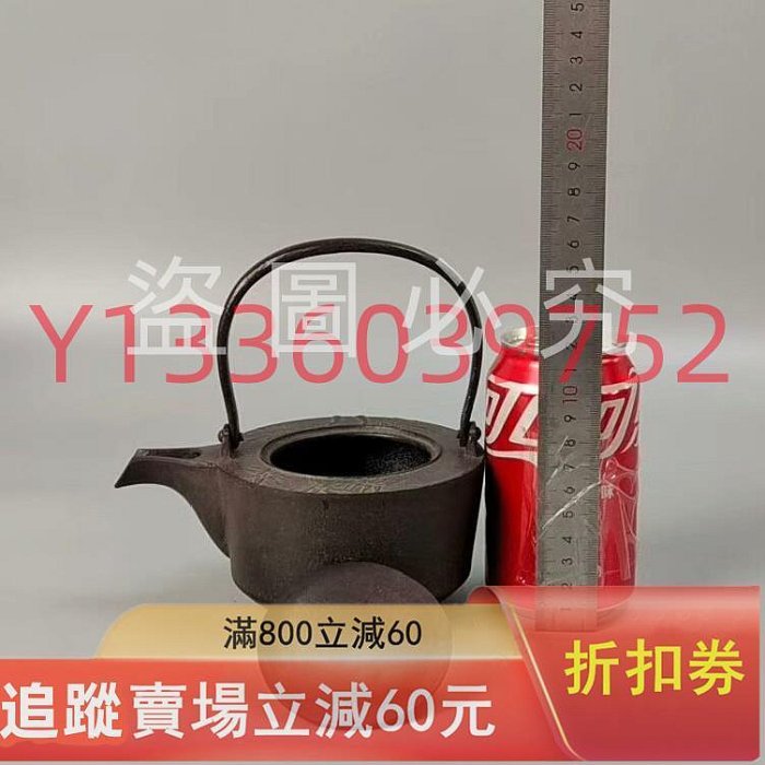 人間國寶釜師高橋敬典造竹地紋銚子日本鐵壺日本鐵壺雙蓋。未使用品帶原