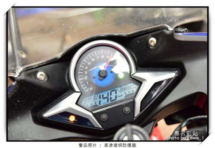 【無名彩貼-表138】CBR 150R .250R 儀表防護貼膜 - 電腦裁形 PPF 亮面自體修復膜