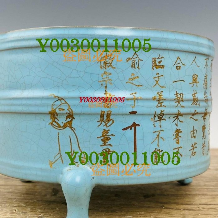 汝瓷故宮瘦金體刻詩三足奩，高11.5厘米，直徑18厘米，4001228 瓷器汝窯