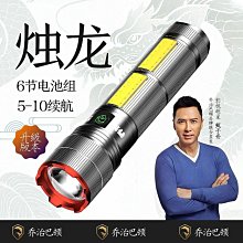 喬治巴頓【升級款燭龍】強光手電筒超長續航可充電戶外露營照明燈