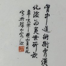 珠山八友-優惠推薦2026年7月| Yahoo拍賣