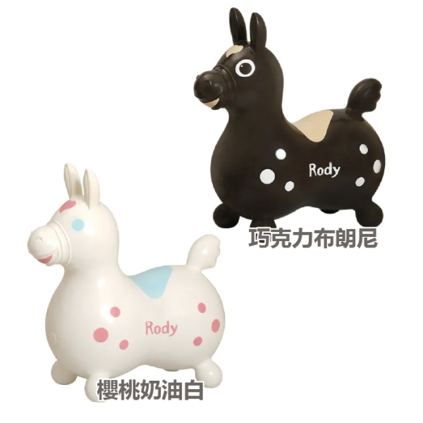 RODY 跳跳馬 40週年TAIWAN限定-附打氣筒(2款可選)