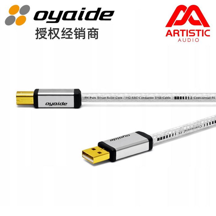 Oyaide歐亞德USB線Continental 5S V2 5N純銀HIFI數據線日本進口| Yahoo拍賣
