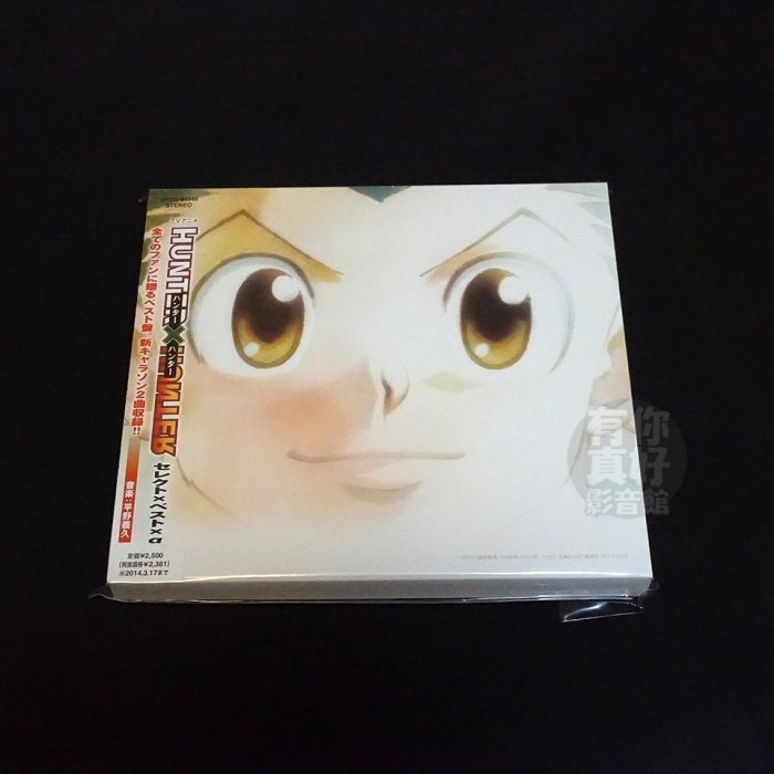 現貨) 全新日本進口《HUNTER×HUNTER セレクト×ベスト×α》CD 日版獵人 