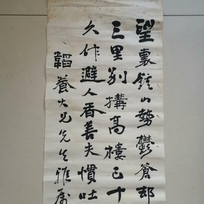 民國書法一張，畫心尺寸135*34cm，品如圖所示喜歡的聯系～80687古玩